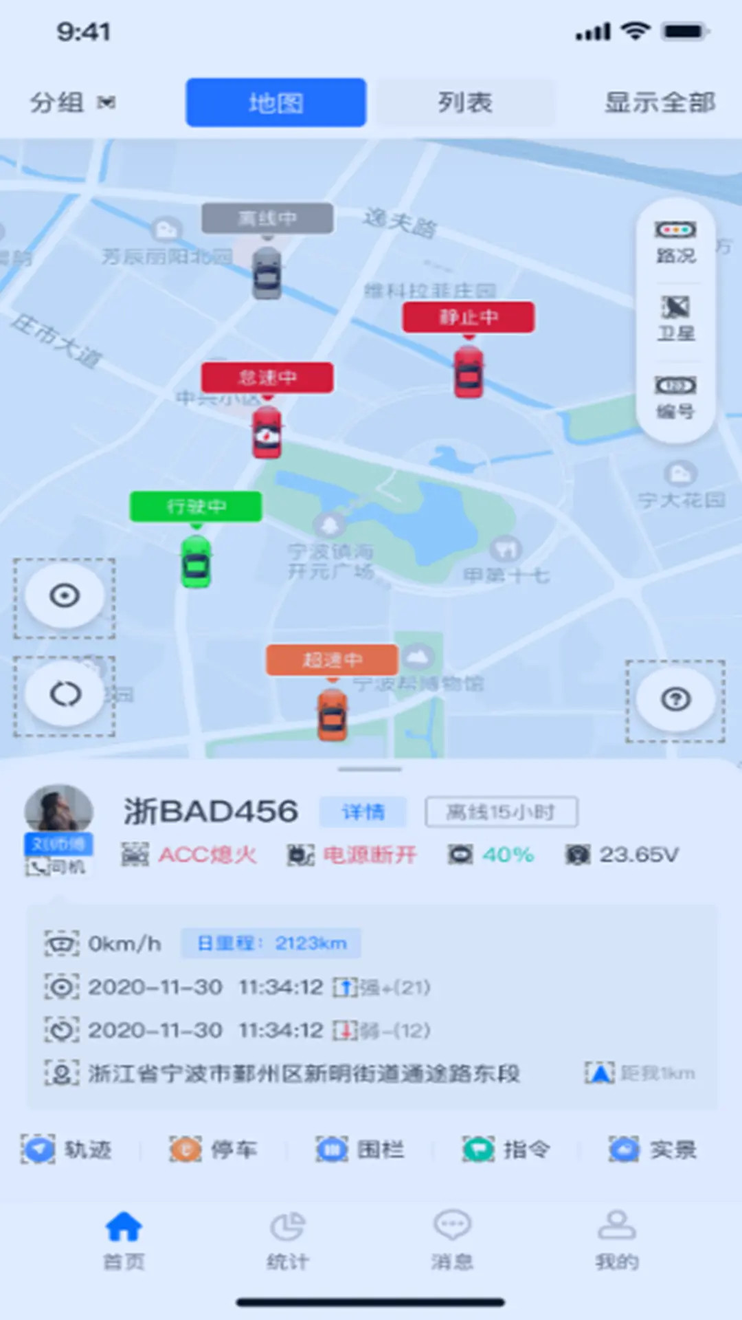 精彩截图-途狐管车2026官方新版