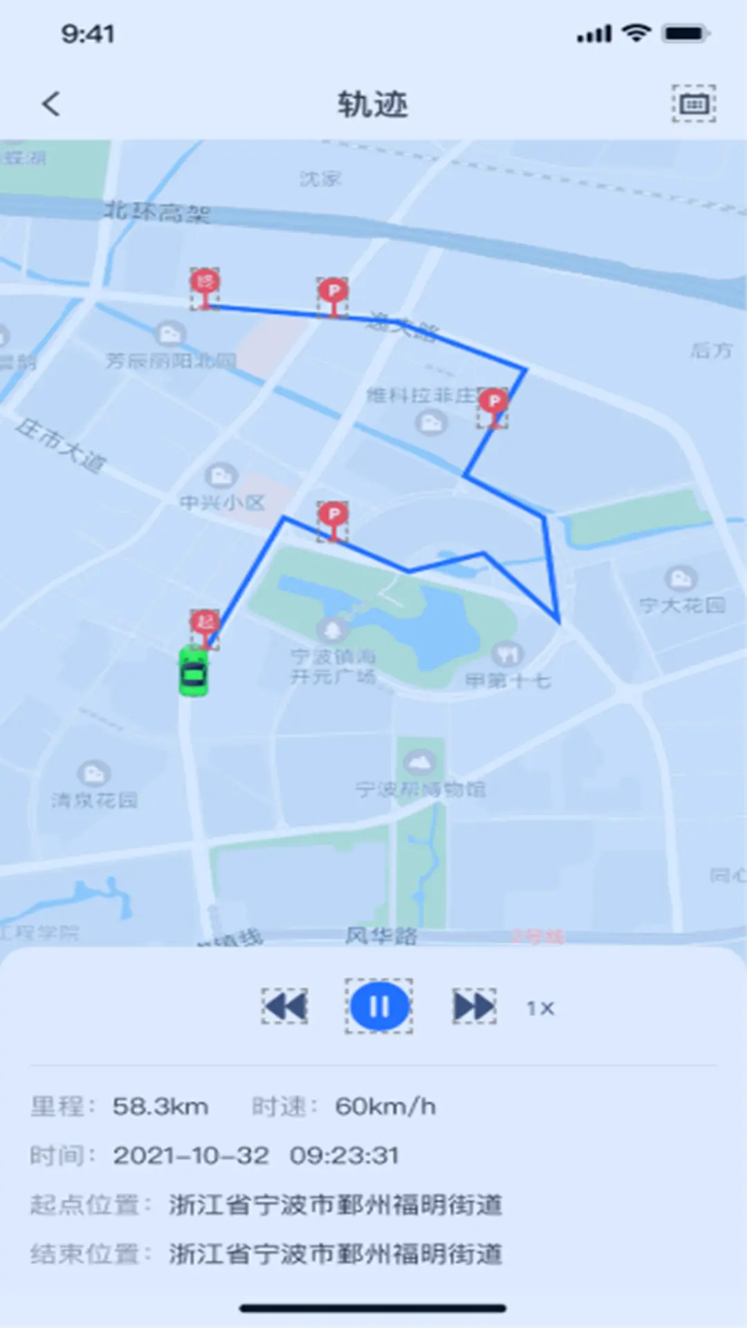 精彩截图-途狐管车2026官方新版