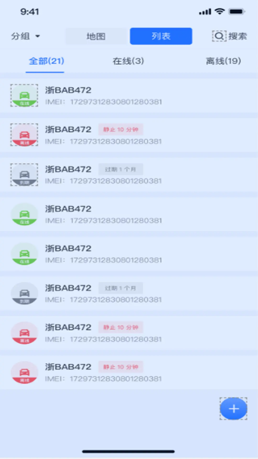 精彩截图-途狐管车2026官方新版