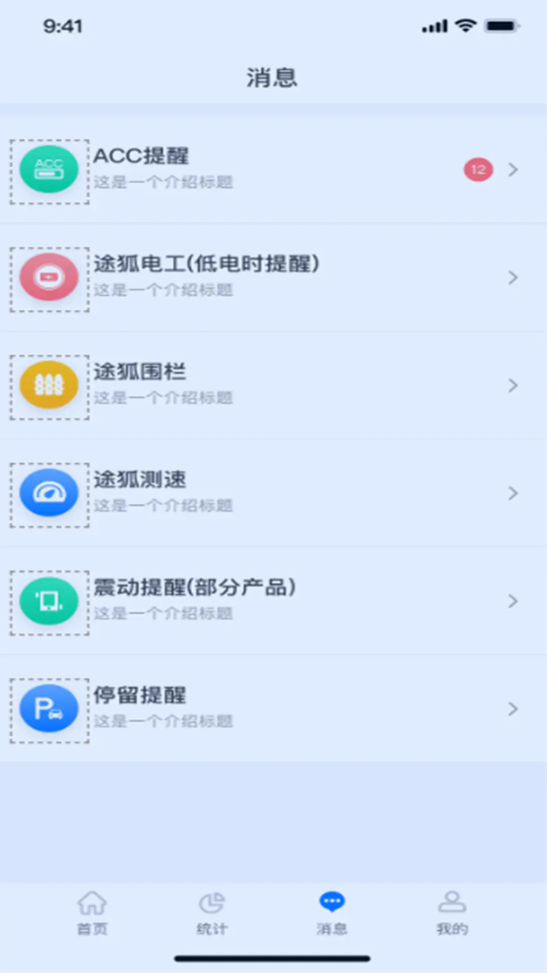 精彩截图-途狐管车2026官方新版