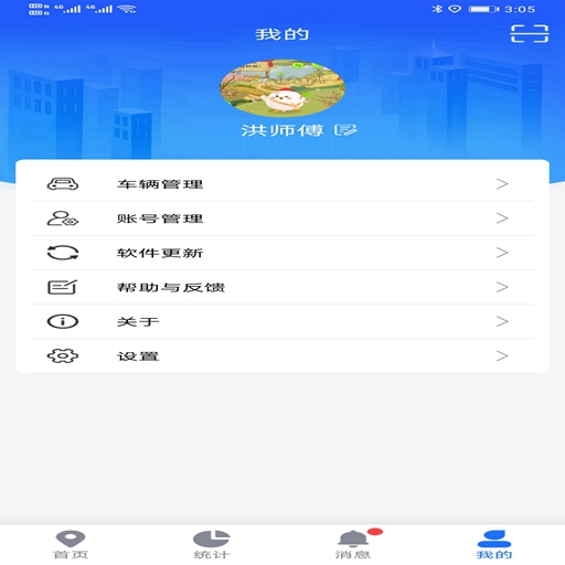 精彩截图-途狐管车2026官方新版
