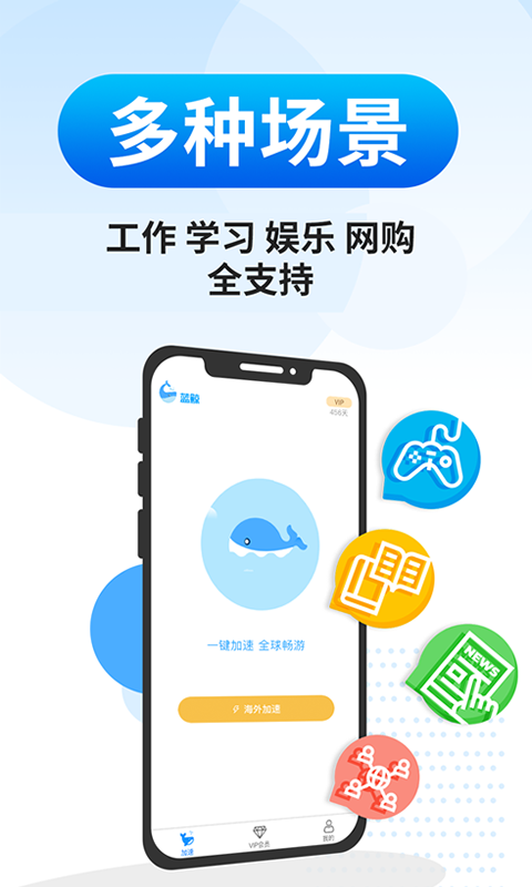 精彩截图-蓝鲸加速器2025官方新版