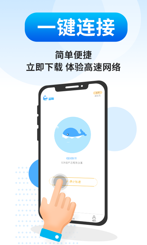 精彩截图-蓝鲸加速器2025官方新版