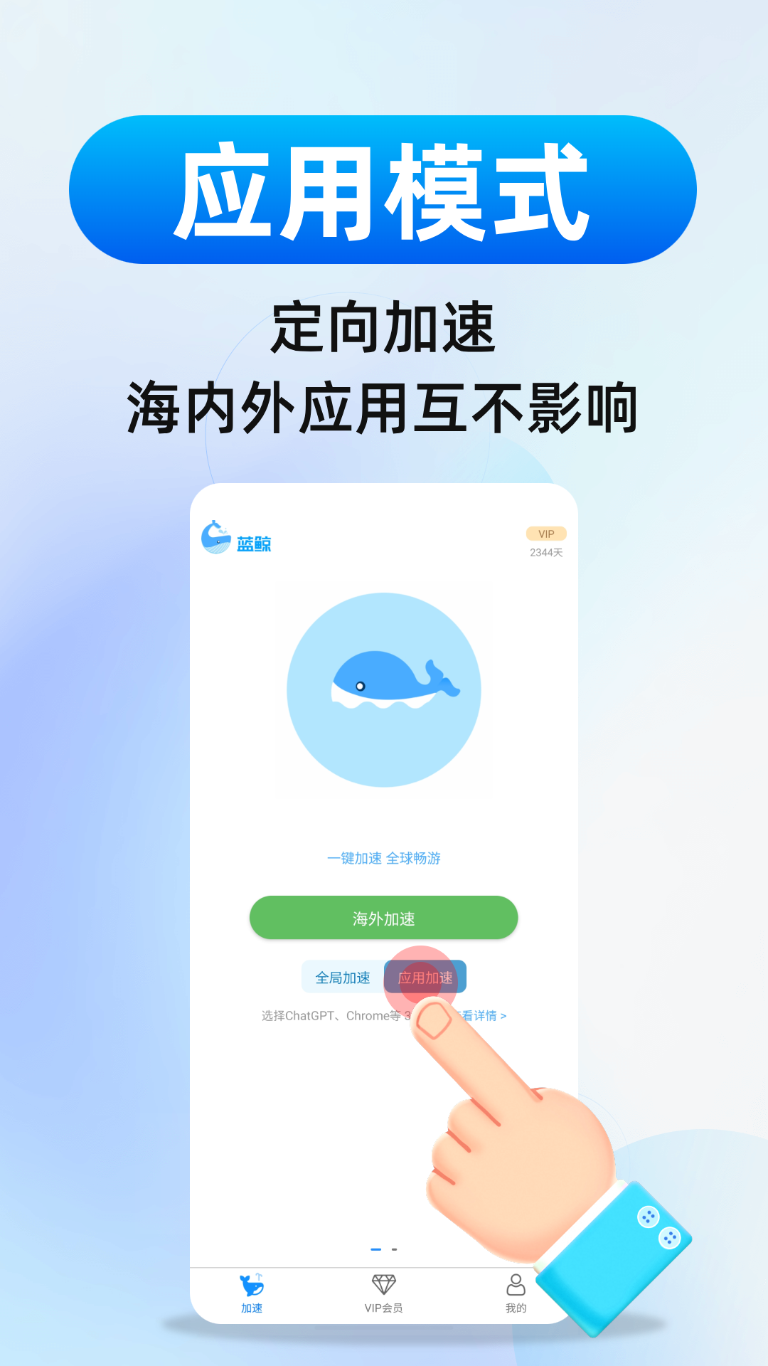 精彩截图-蓝鲸加速器2026官方新版