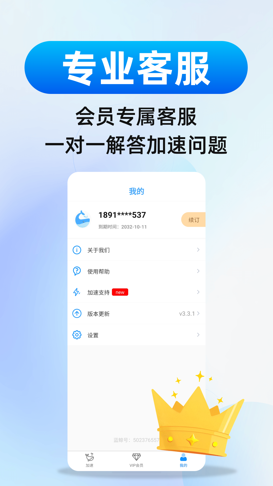 精彩截图-蓝鲸加速器2026官方新版
