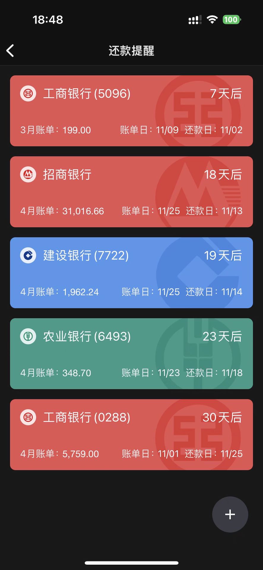 精彩截图-恒记2026官方新版