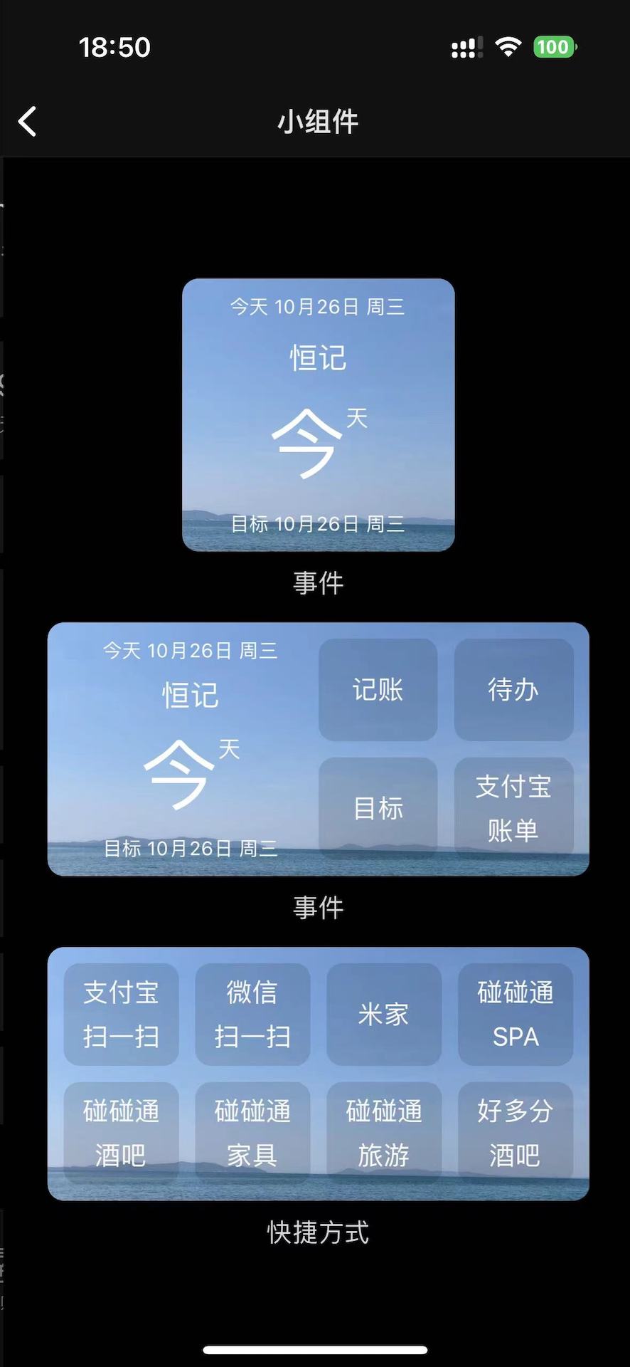 精彩截图-恒记2026官方新版
