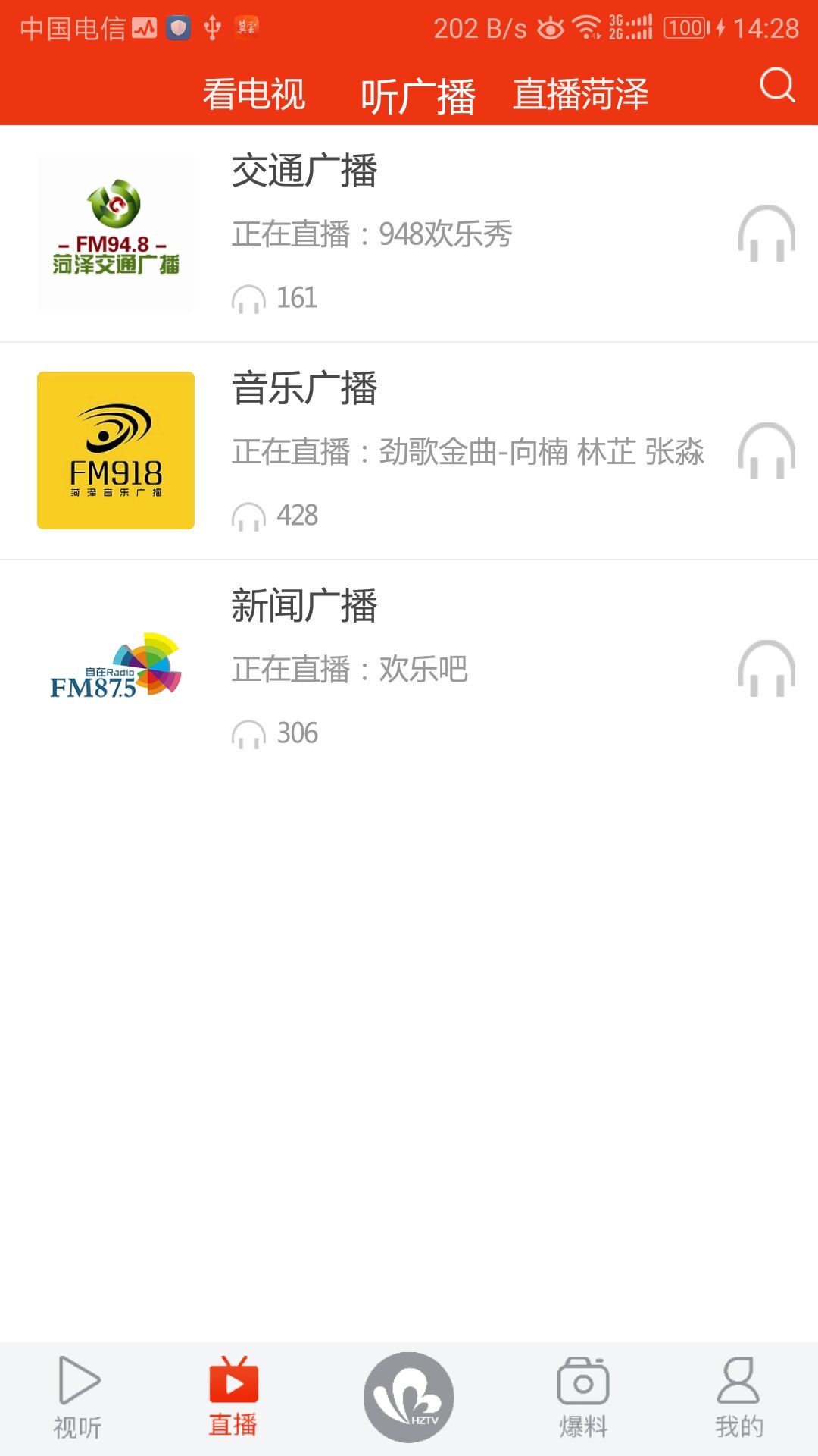 精彩截图-菏泽手机台2026官方新版