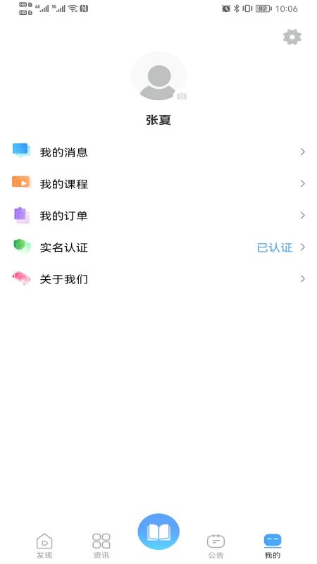 精彩截图-畅行云道2025官方新版