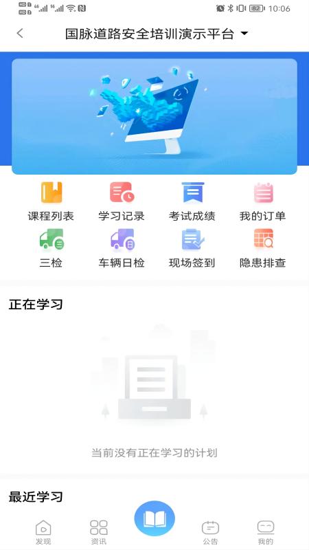 精彩截图-畅行云道2025官方新版
