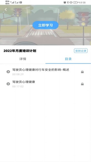 精彩截图-畅行云道2024官方新版