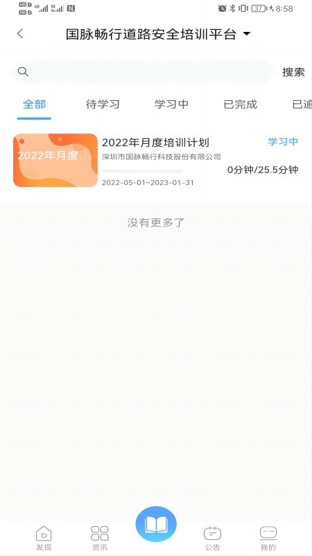 精彩截图-畅行云道2025官方新版