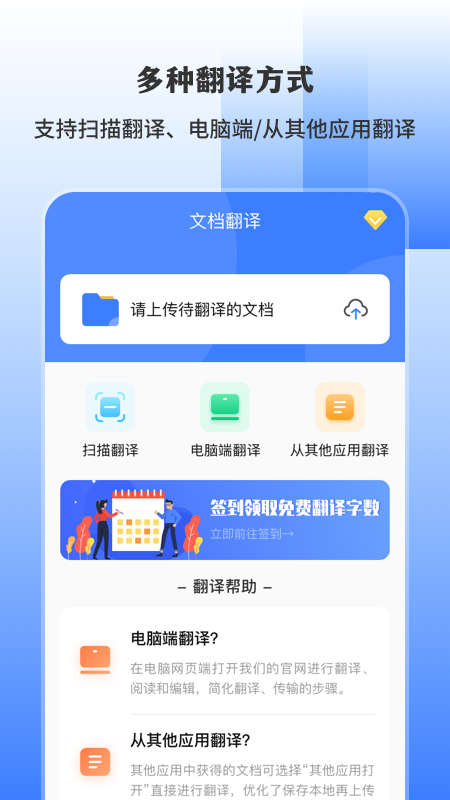 精彩截图-英文翻译2025官方新版