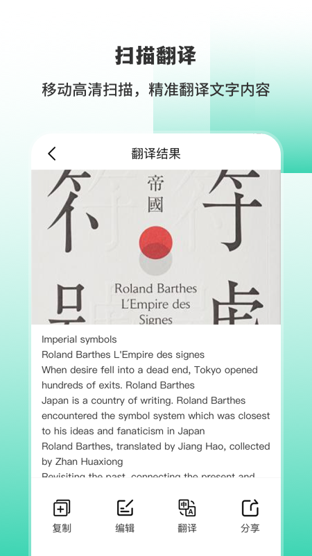 精彩截图-英文翻译2025官方新版