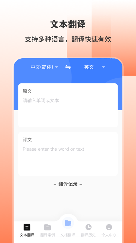 精彩截图-英文翻译2025官方新版