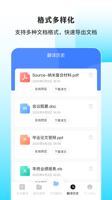 精彩截图-英文翻译2025官方新版
