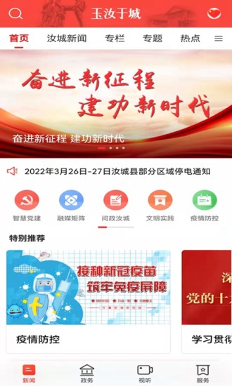 精彩截图-玉汝于城2024官方新版