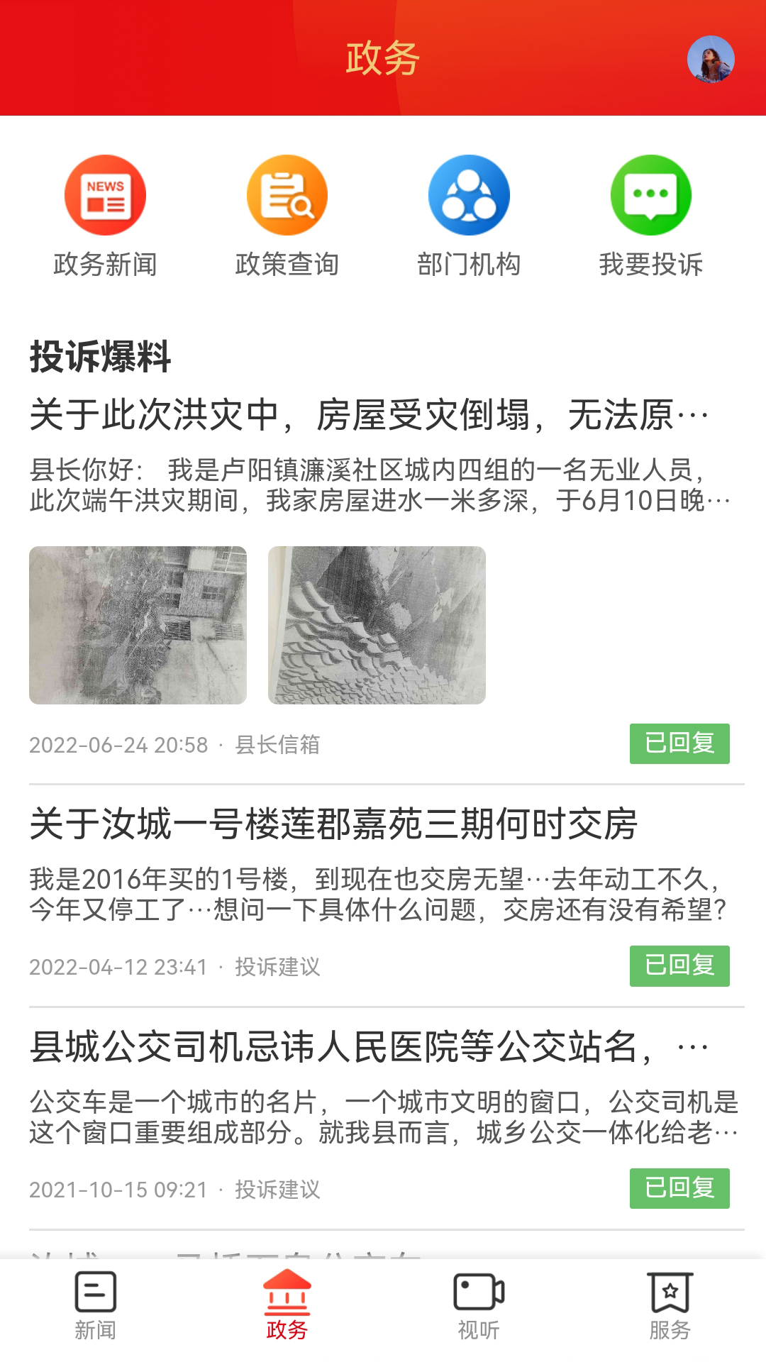 精彩截图-今日汝城2026官方新版