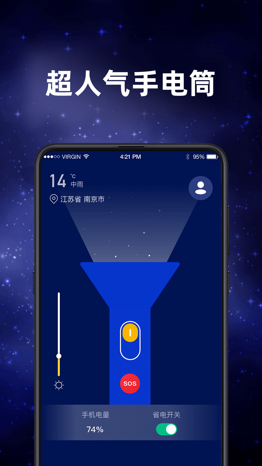 精彩截图-小夜灯手电筒2026官方新版