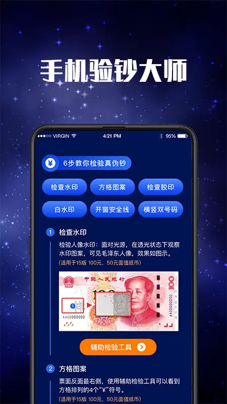 小夜灯手电筒截图