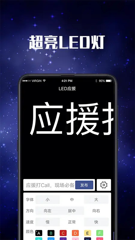 小夜灯手电筒截图