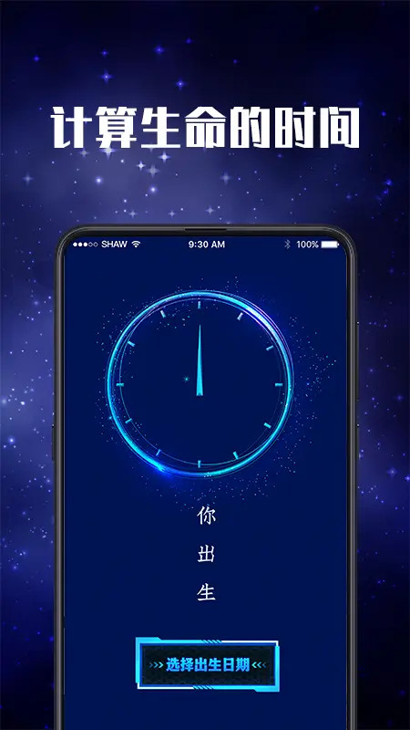 小夜灯手电筒截图