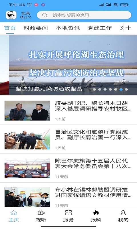 精彩截图-云上陈巴尔虎2026官方新版
