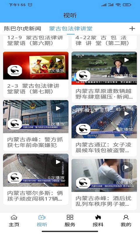 精彩截图-云上陈巴尔虎2026官方新版