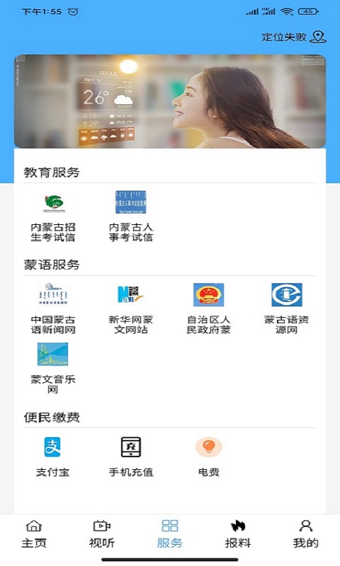 精彩截图-云上陈巴尔虎2026官方新版
