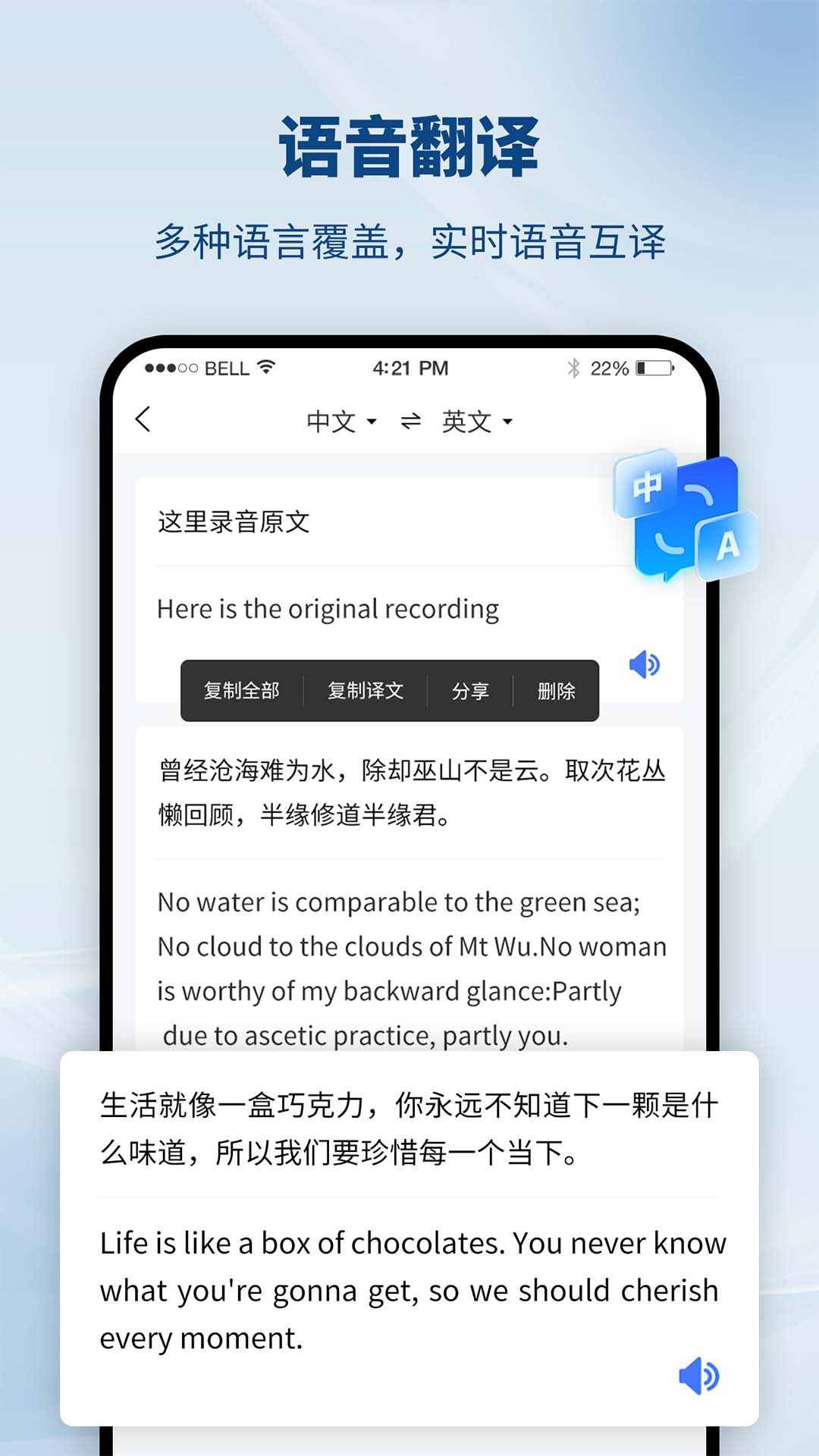 精彩截图-录音识别转换器2026官方新版