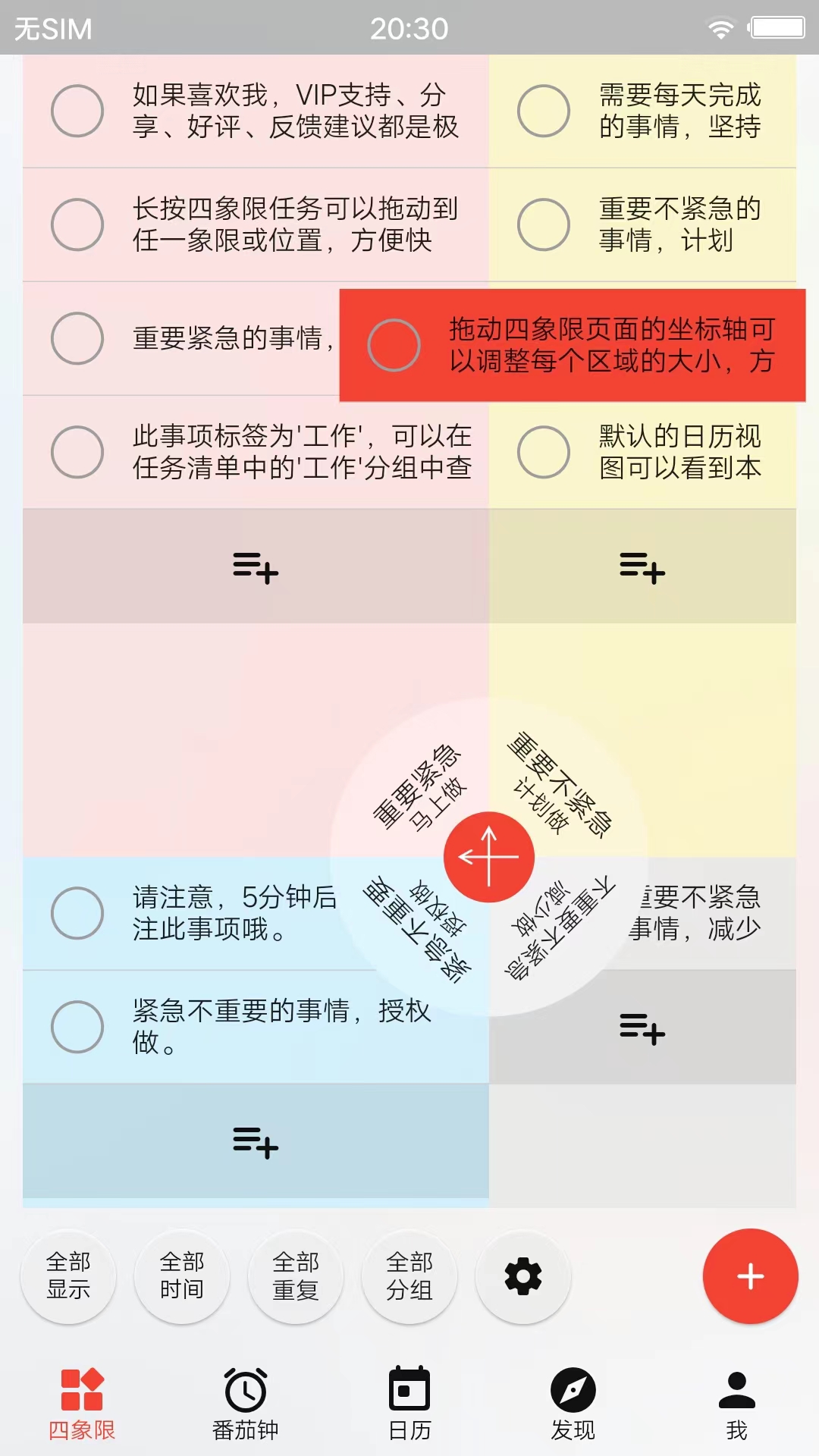 朝夕清单安卓版高清截图