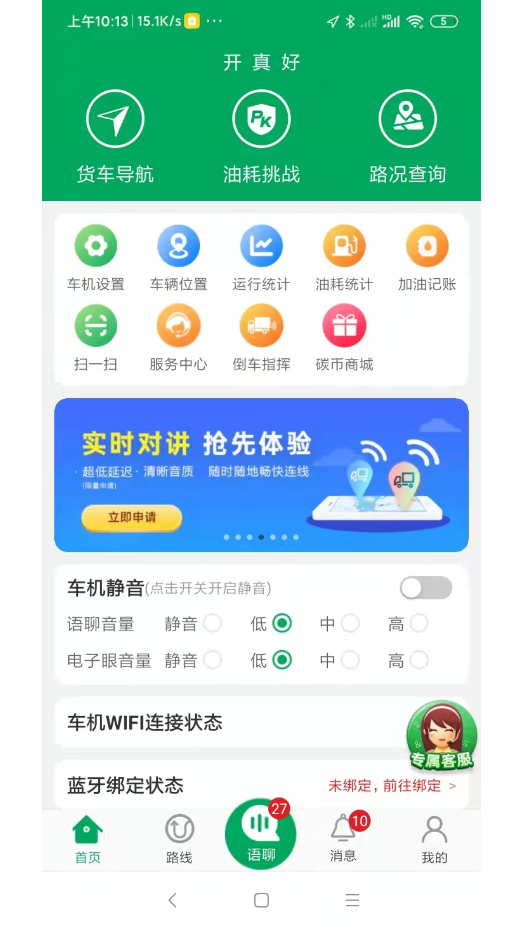精彩截图-开真好2025官方新版