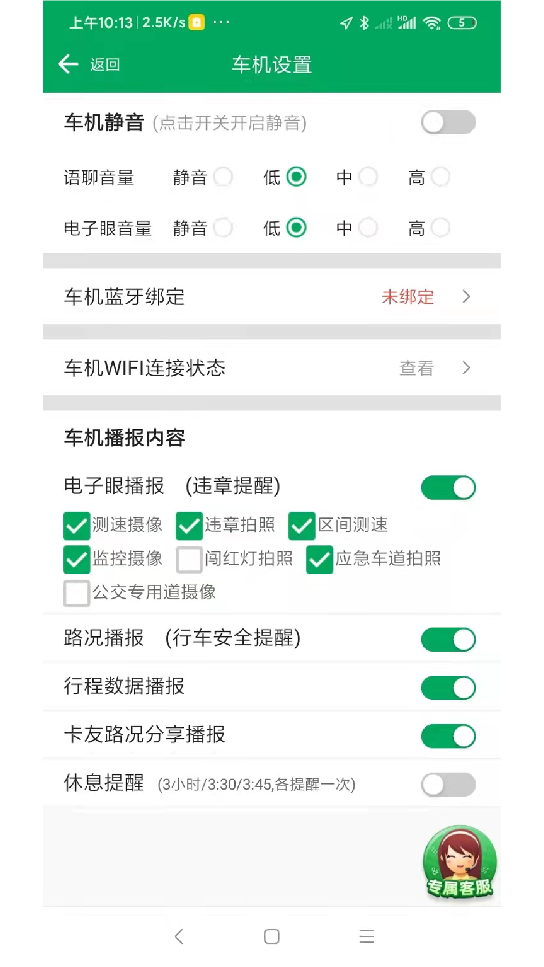 精彩截图-开真好2025官方新版