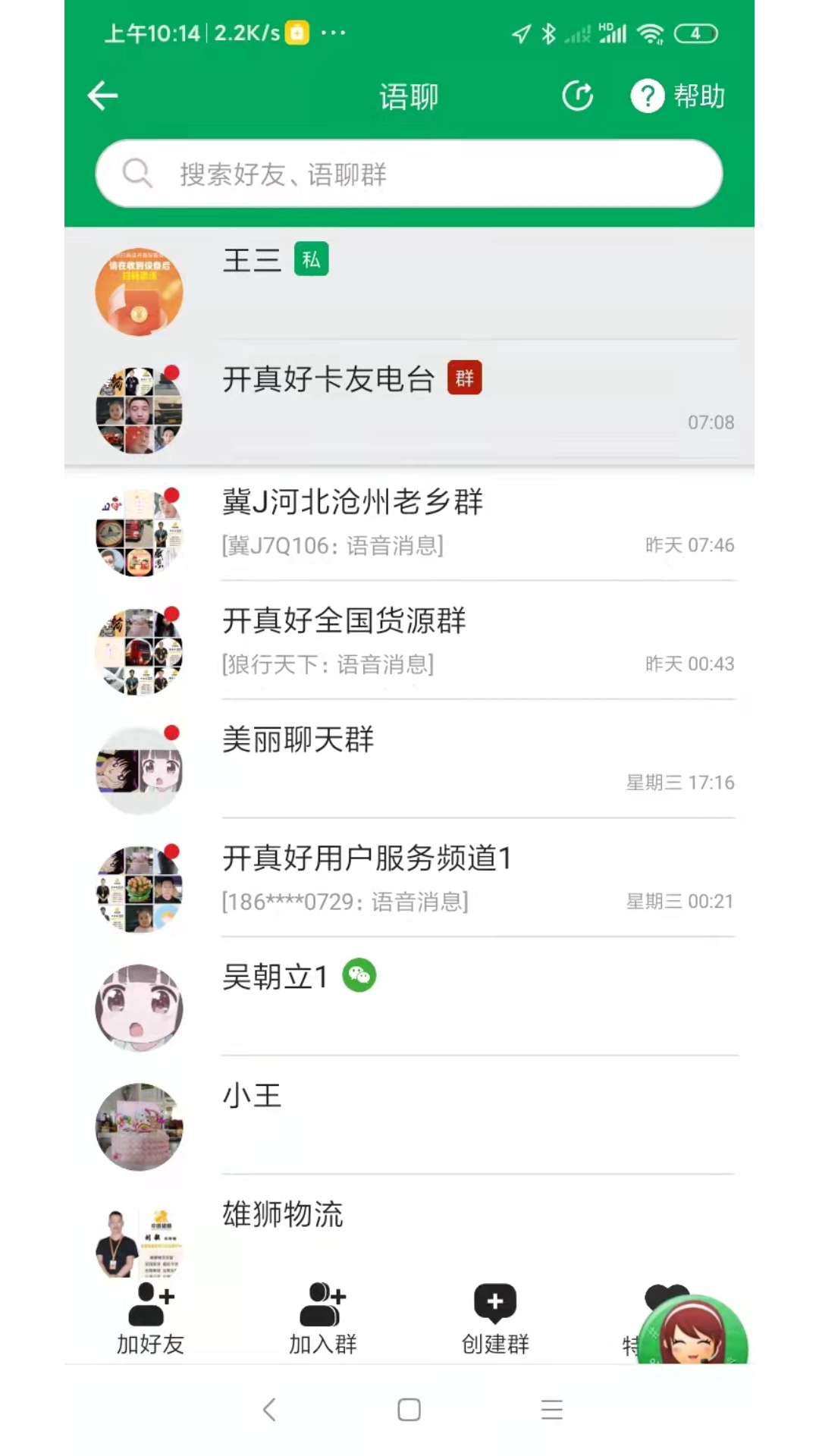 精彩截图-开真好2025官方新版