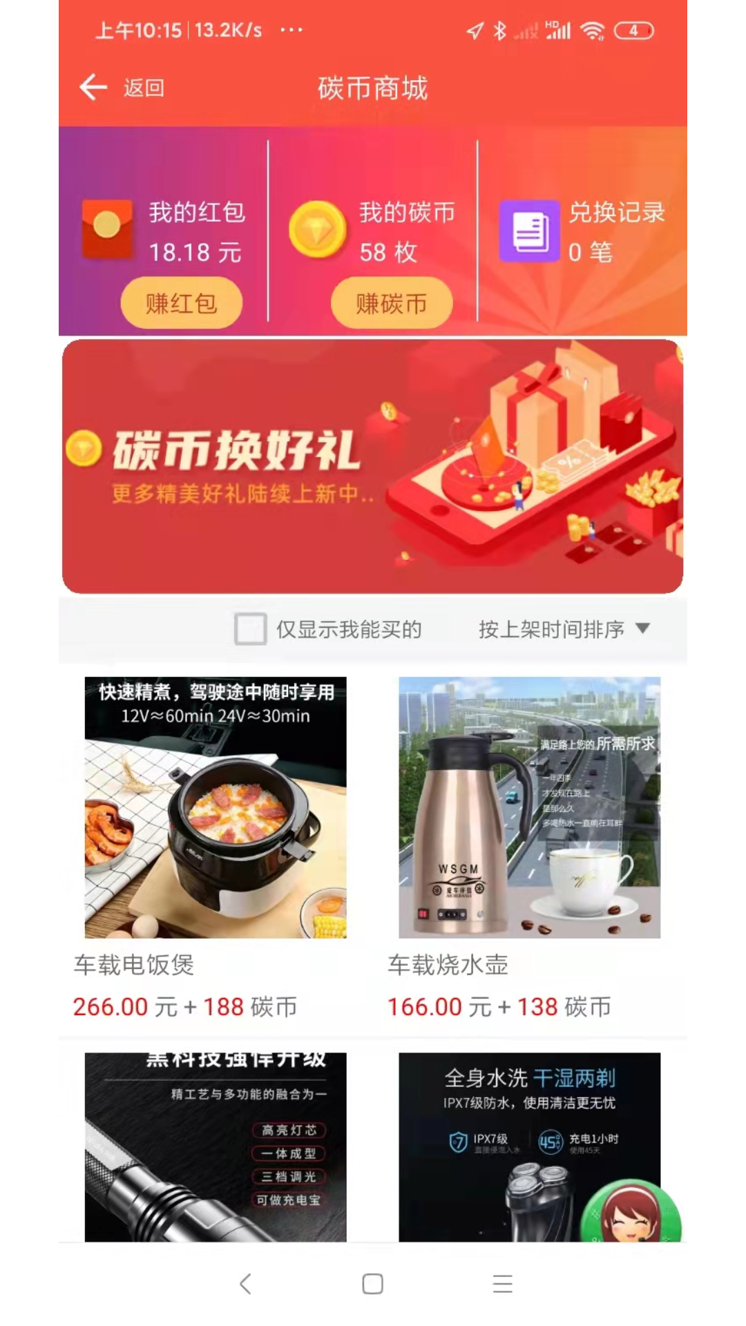 精彩截图-开真好2025官方新版