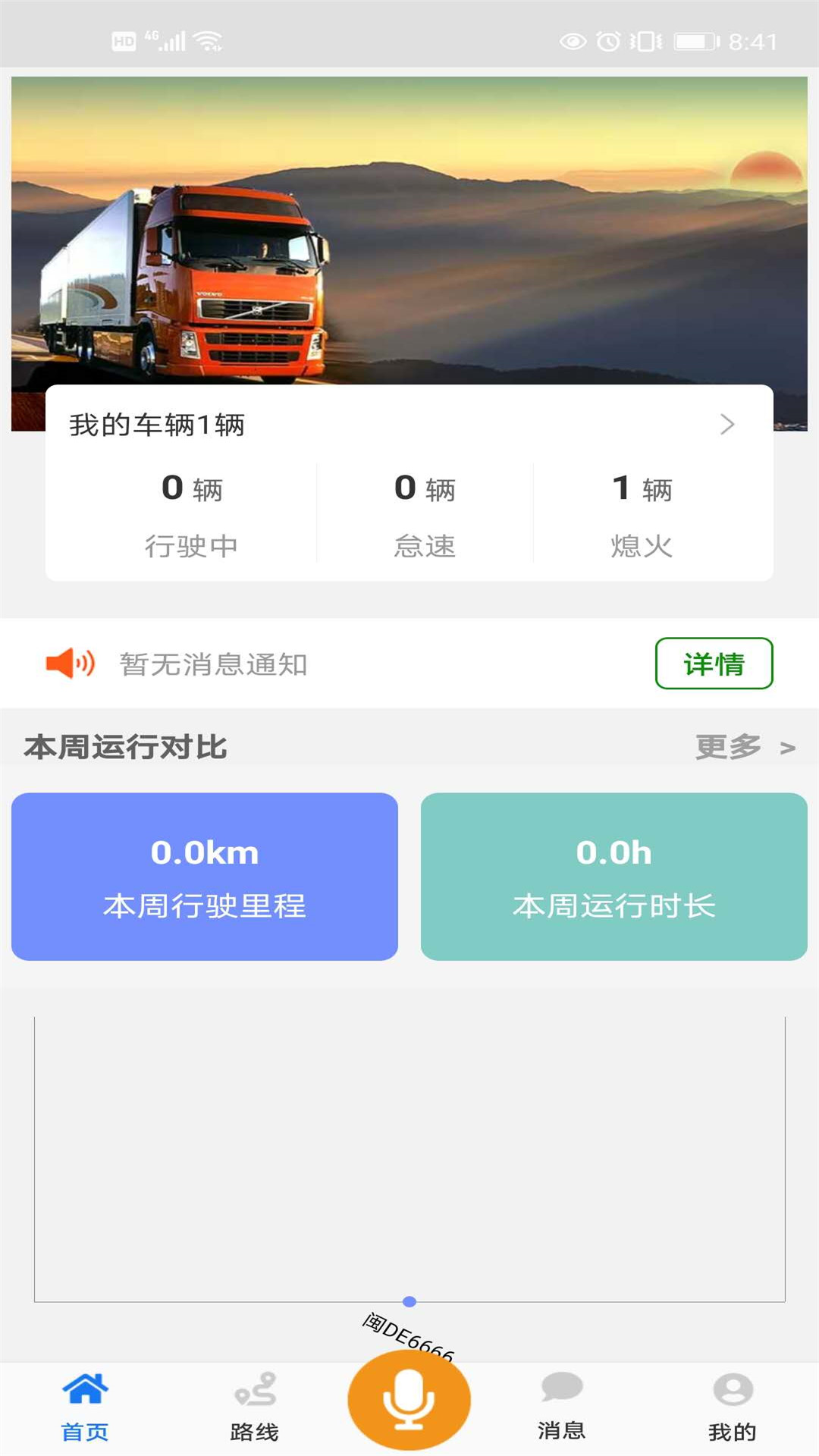 精彩截图-有车真好2025官方新版