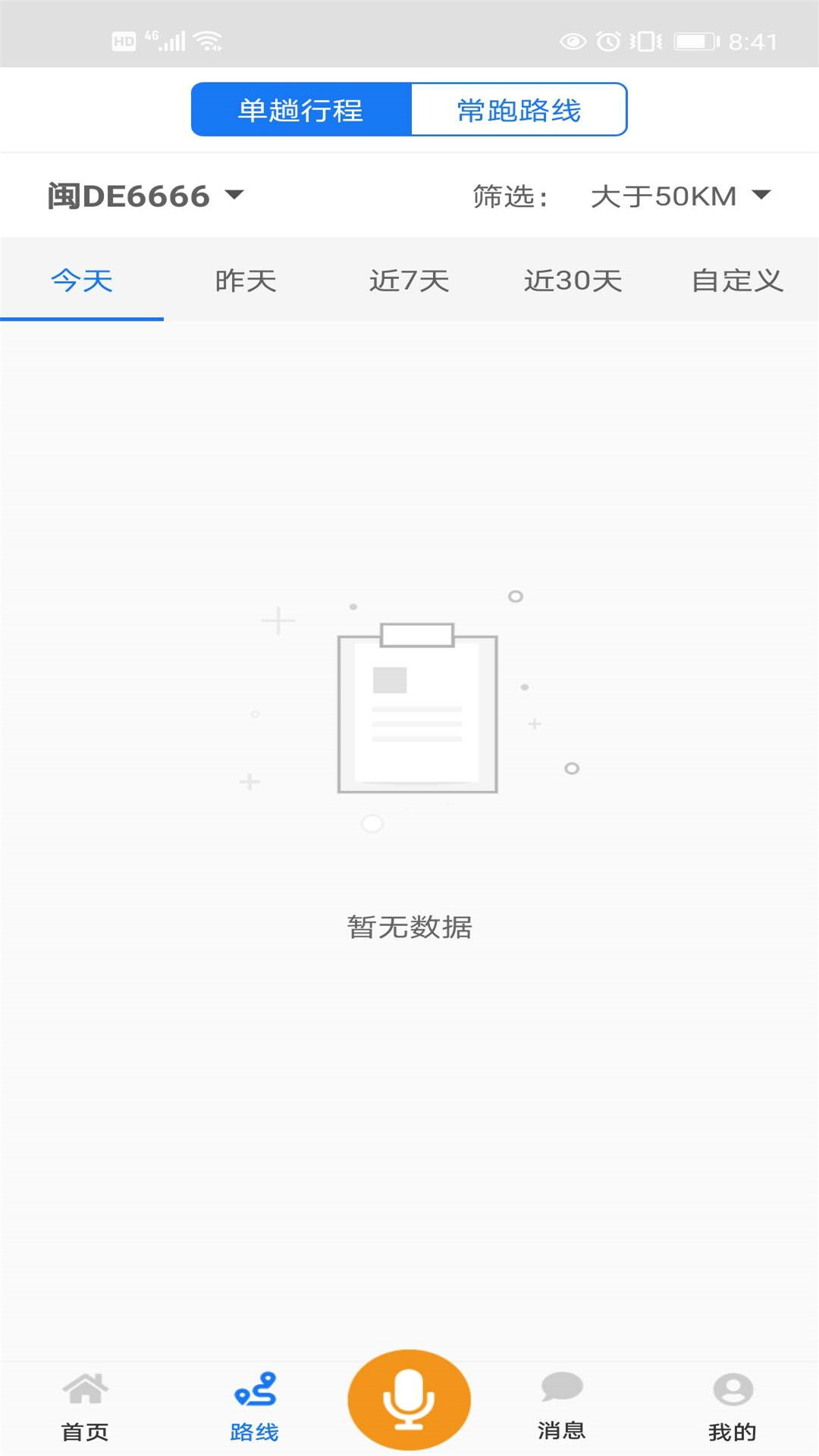 精彩截图-有车真好2025官方新版