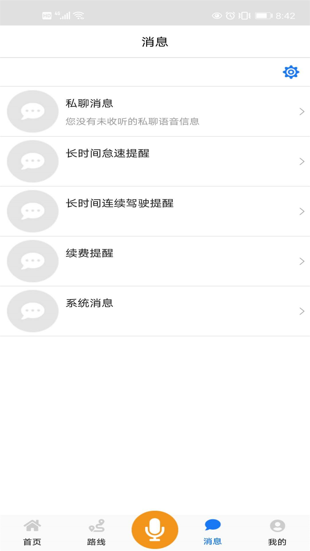 精彩截图-有车真好2025官方新版
