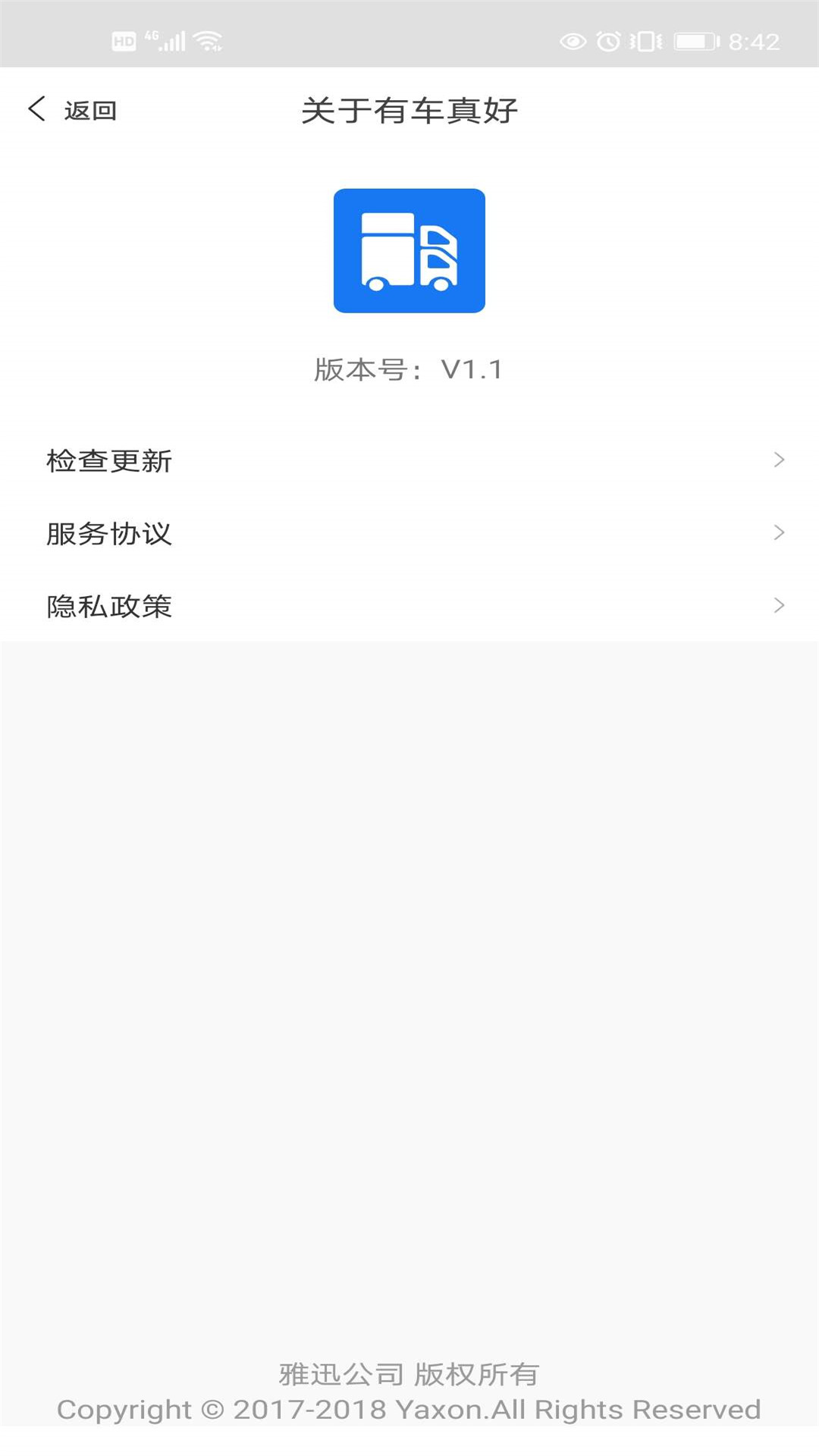 精彩截图-有车真好2025官方新版