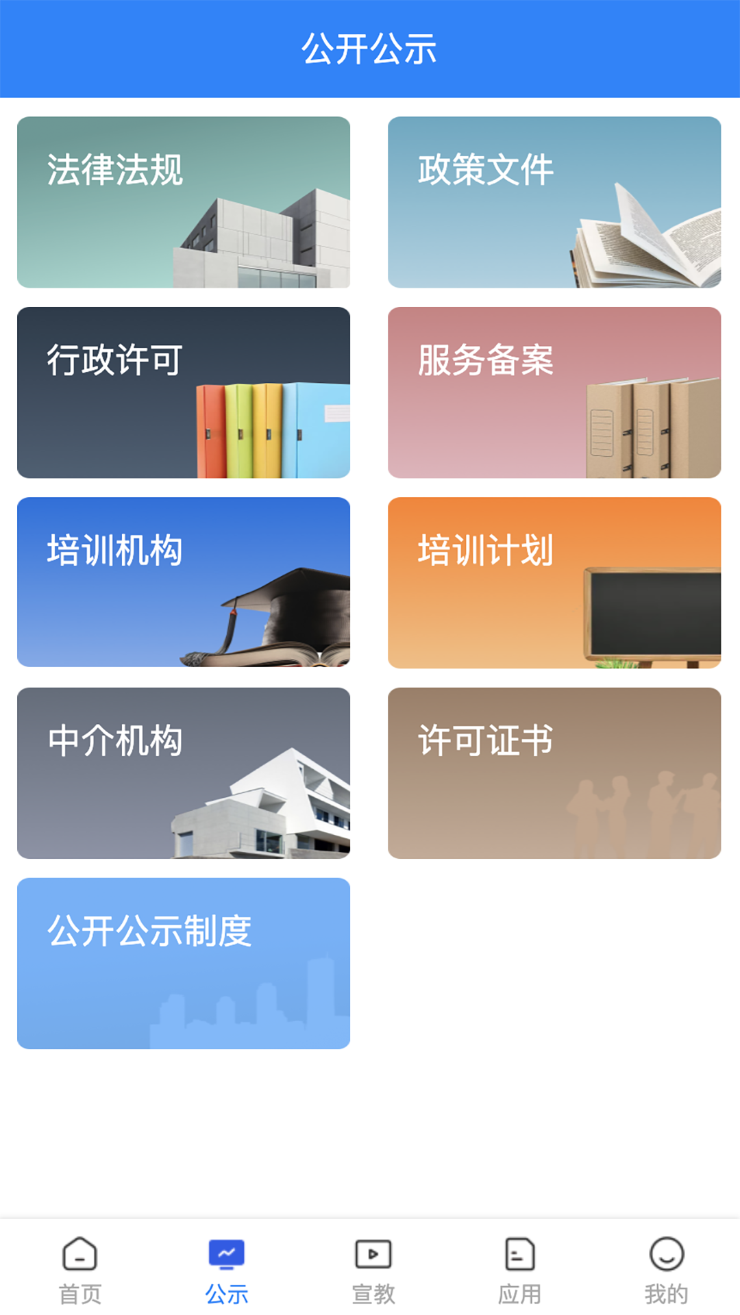 常州应急 截图 2
