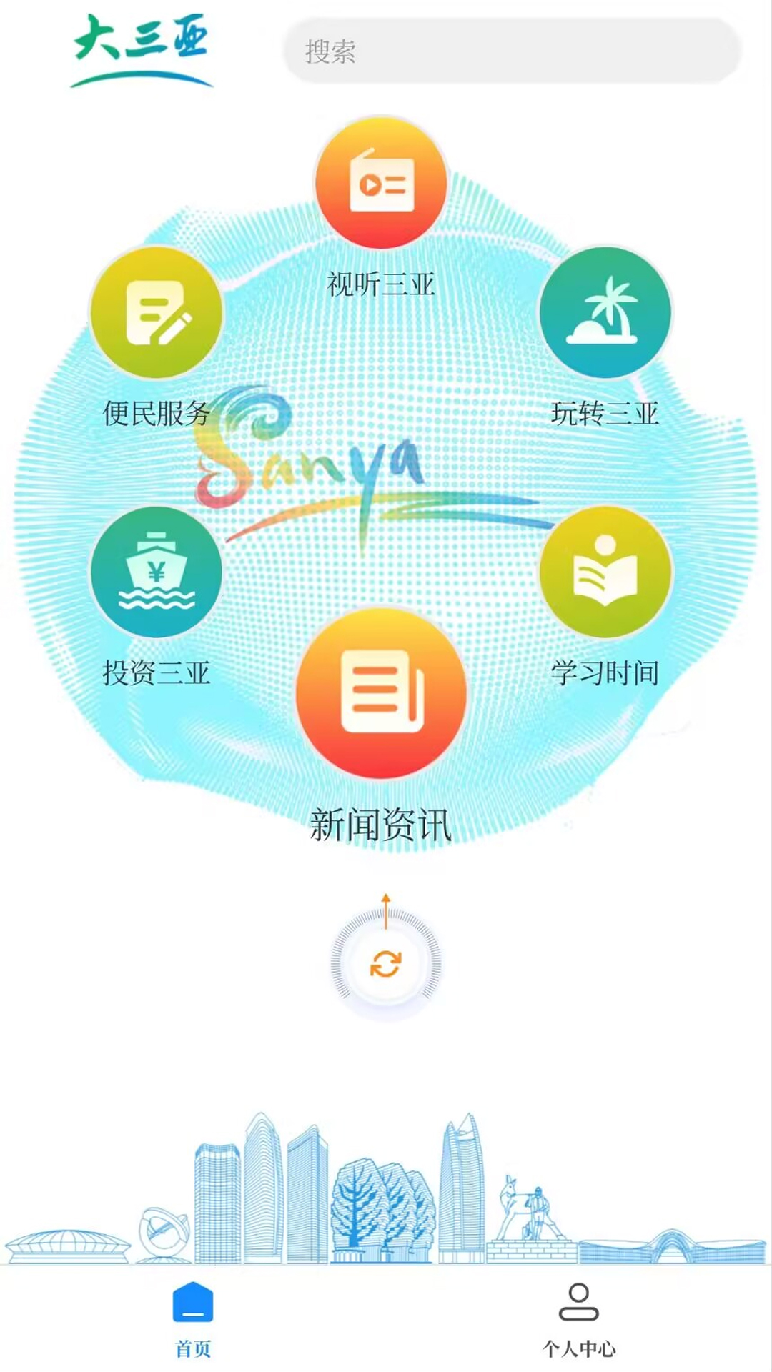 大三亚 截图 1