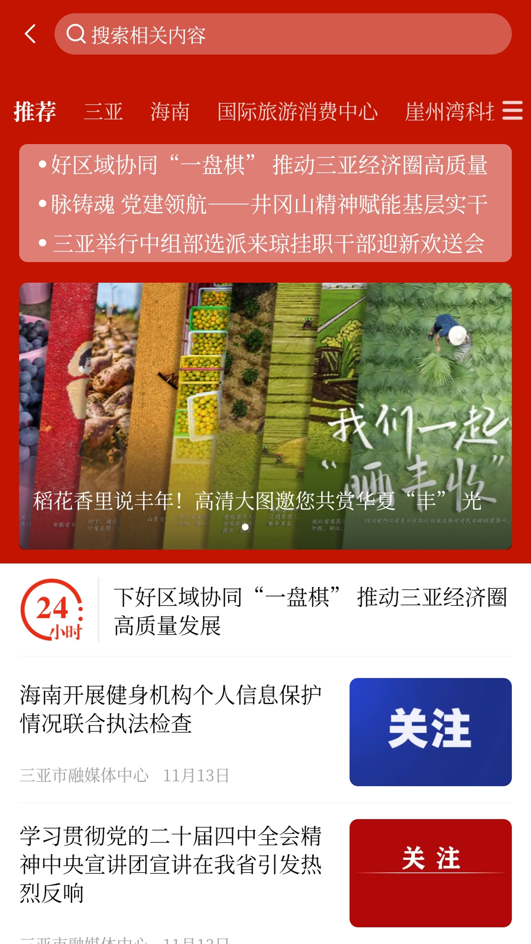 大三亚 截图 2