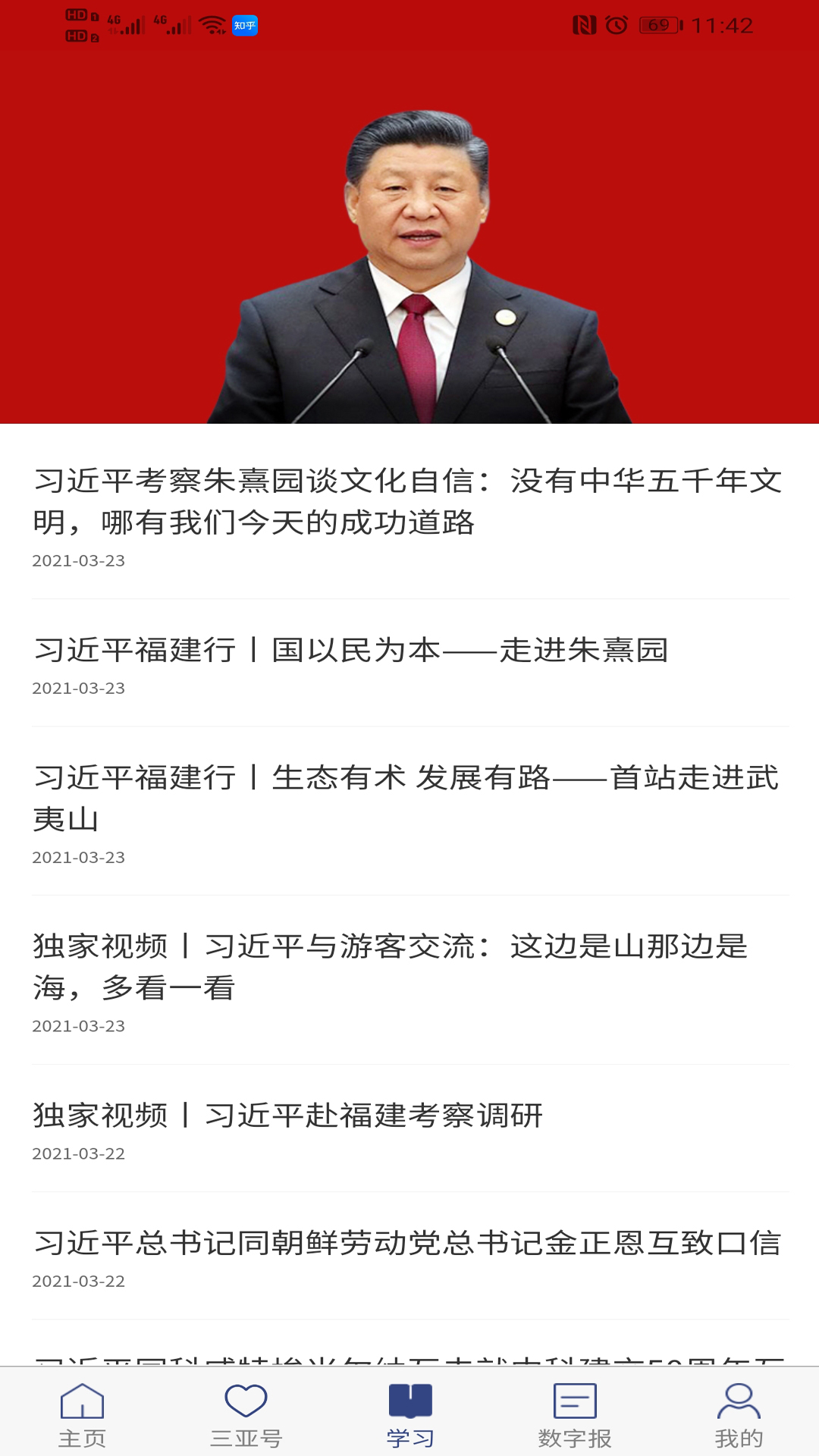 精彩截图-大三亚2026官方新版