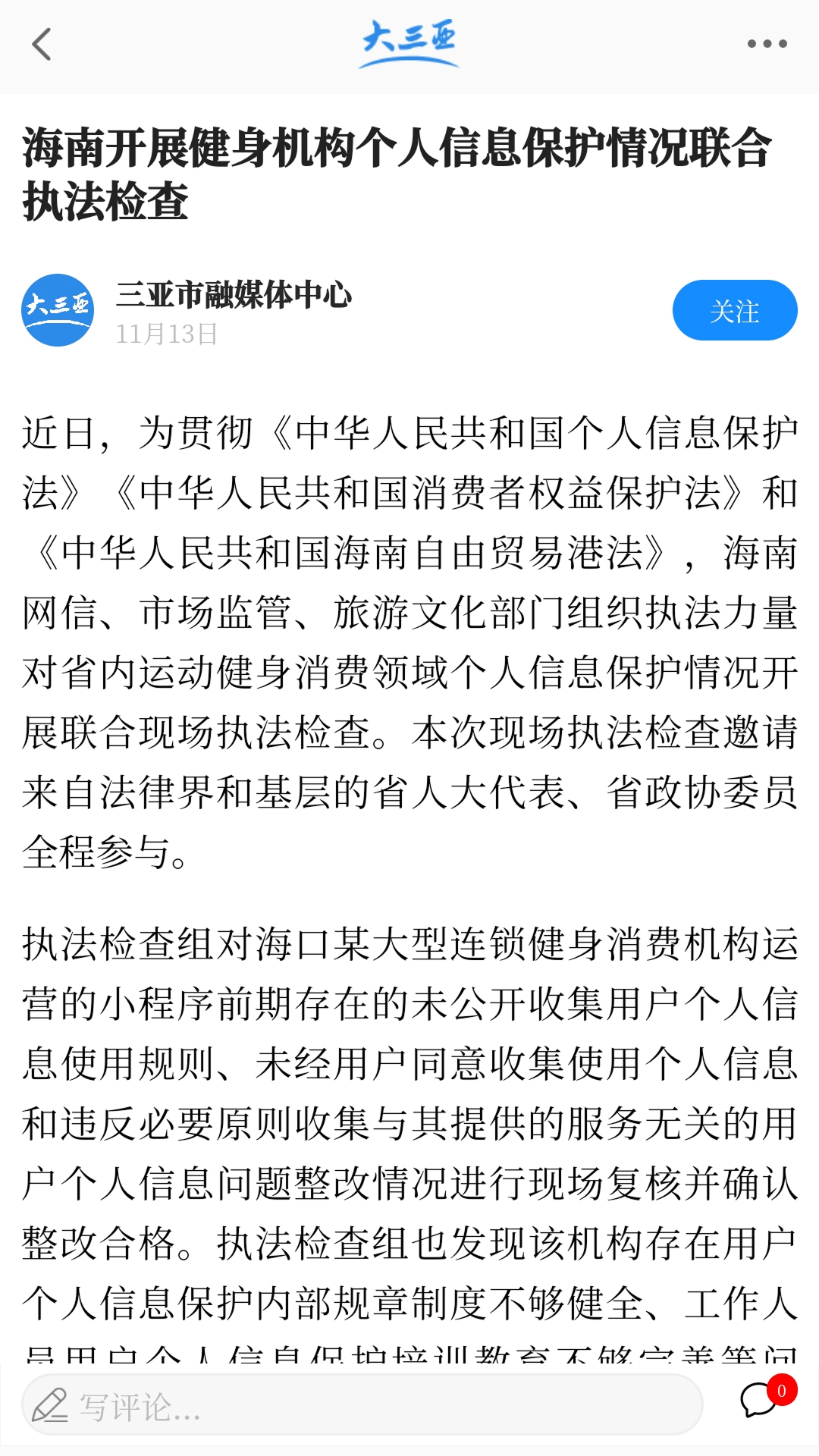 大三亚 截图 3