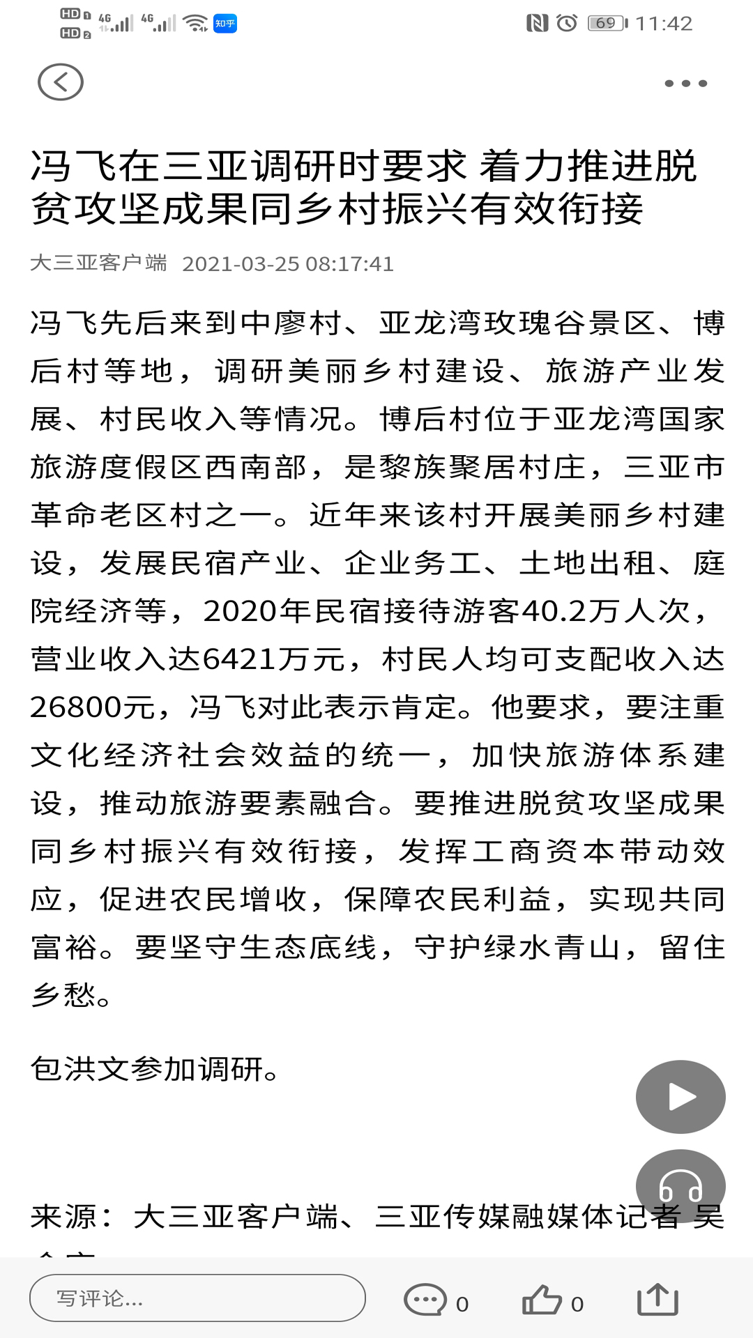 精彩截图-大三亚2026官方新版