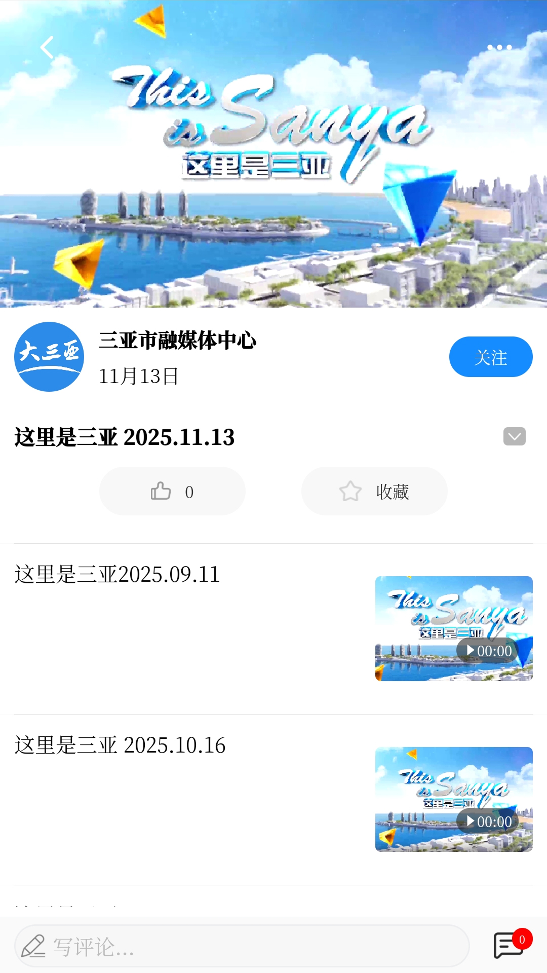 大三亚 截图 4