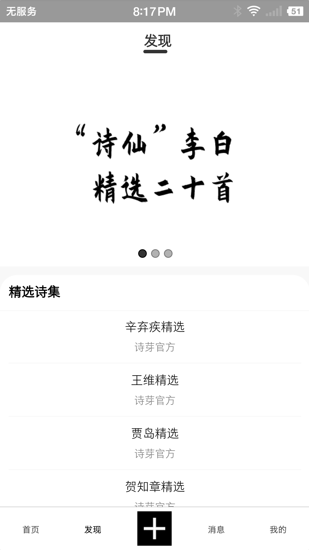 精彩截图-诗芽2025官方新版