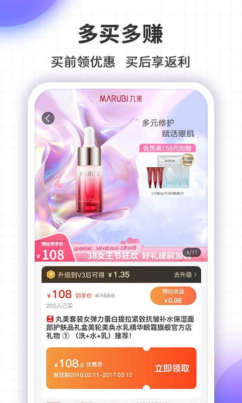 精彩截图-同创联2025官方新版