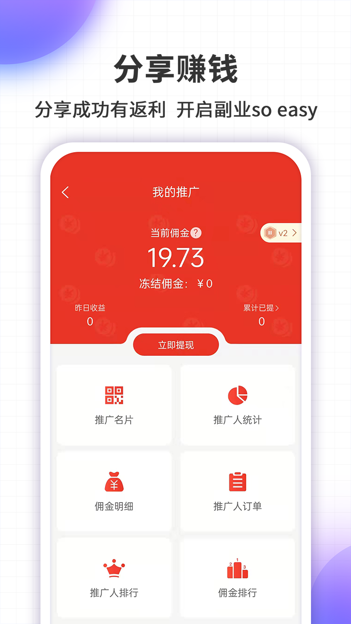 精彩截图-同创联2026官方新版