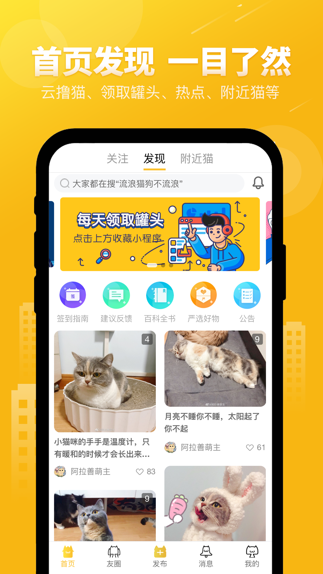 精彩截图-友猫2026官方新版